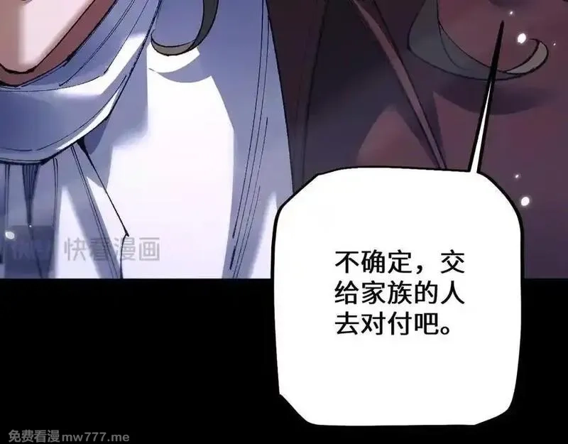 从哥布林到哥布林神,第39话 突然其来的少女,第62张