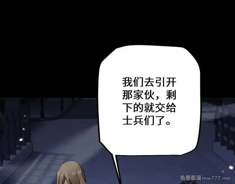 从哥布林到哥布林神,第39话 突然其来的少女,第66张