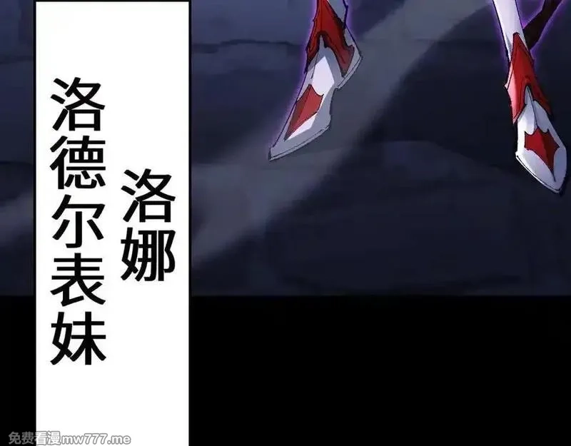从哥布林到哥布林神,第39话 突然其来的少女,第70张