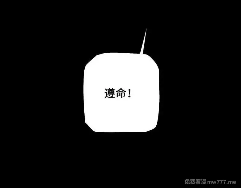 从哥布林到哥布林神,第39话 突然其来的少女,第74张