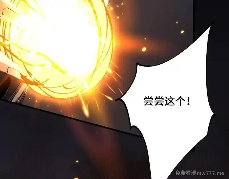 从哥布林到哥布林神,第39话 突然其来的少女,第80张