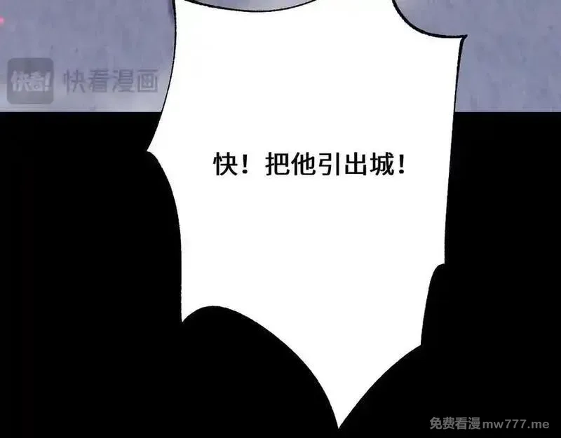 从哥布林到哥布林神,第39话 突然其来的少女,第92张