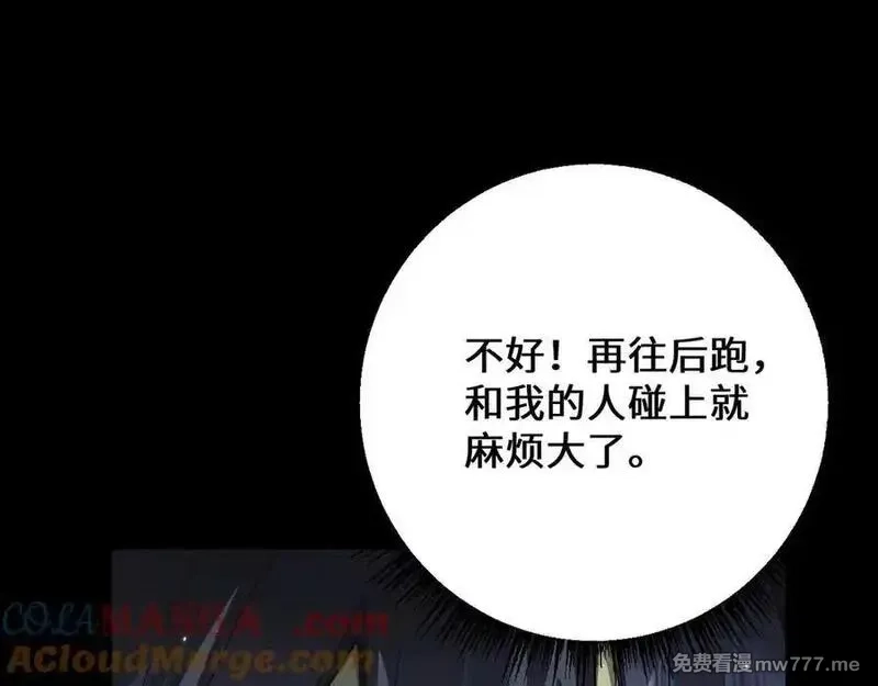 从哥布林到哥布林神,第39话 突然其来的少女,第93张