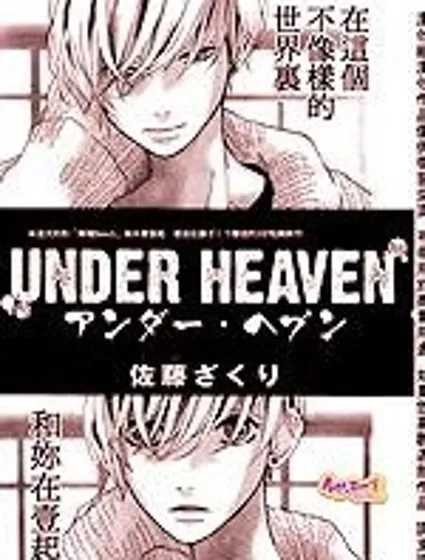 under heaven