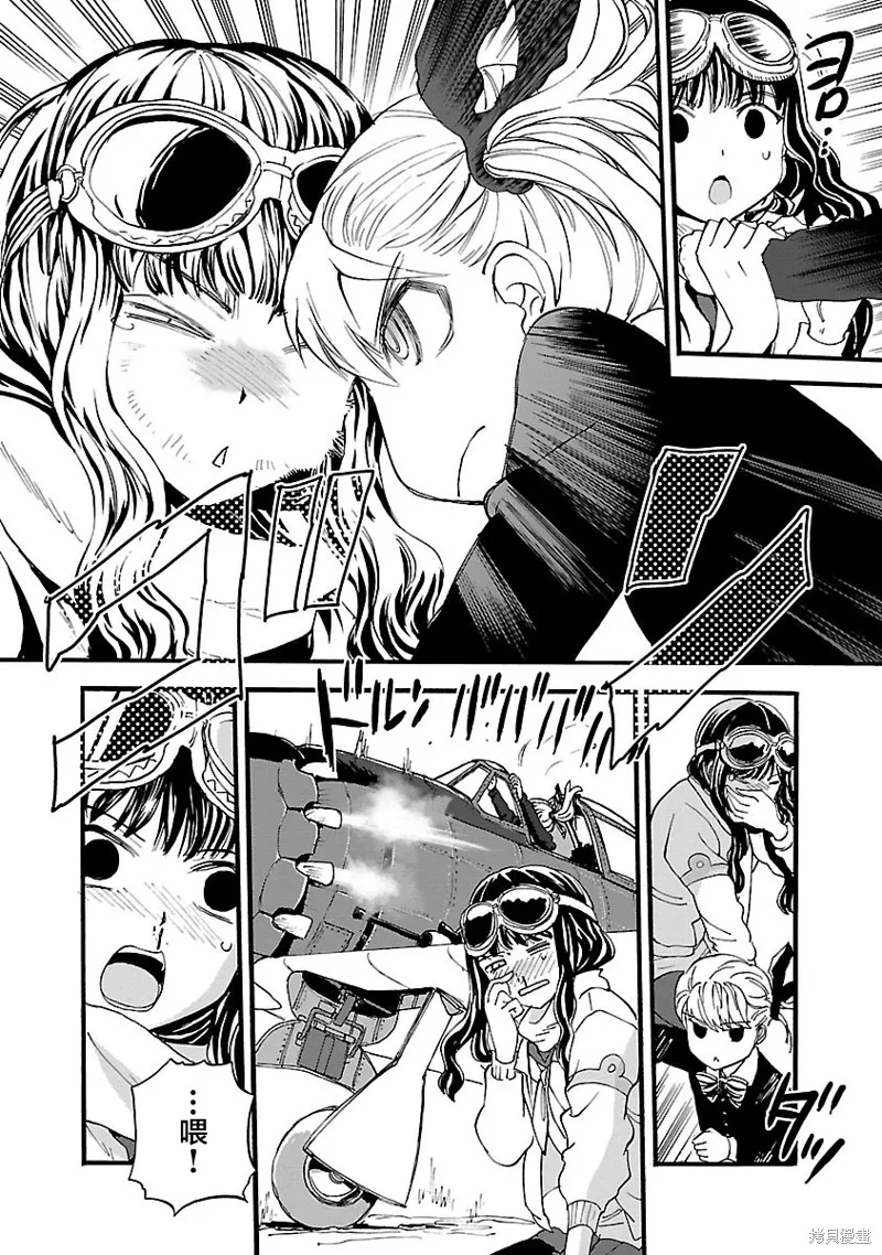 紫電改的真紀,第30话,第18张