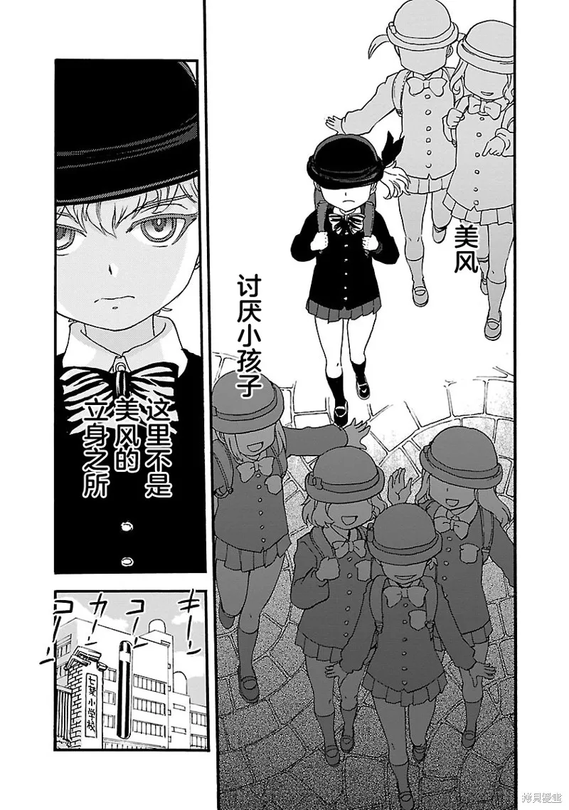 紫電改的真紀,第30话,第2张