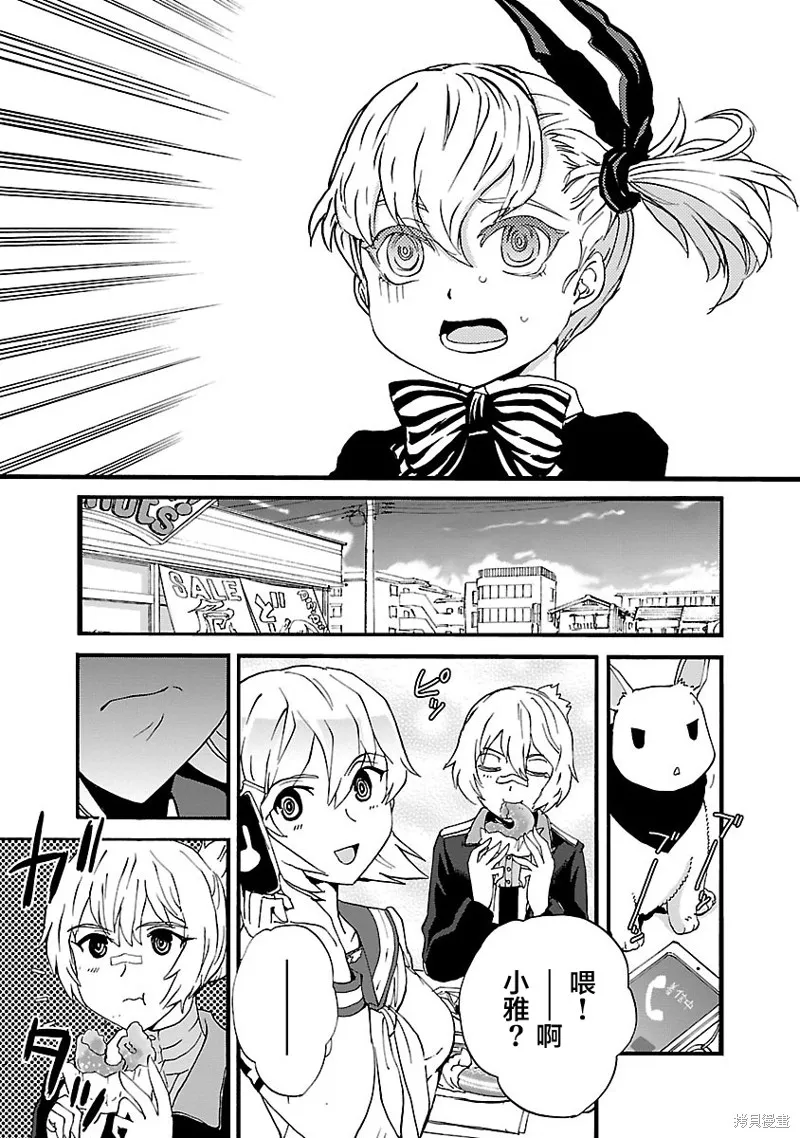 紫電改的真紀,第30话,第30张