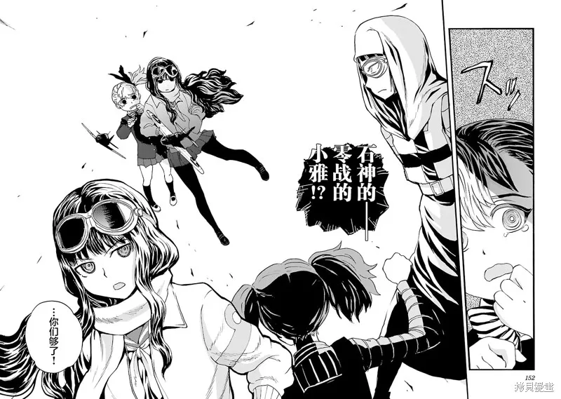 紫電改的真紀,第30话,第35张