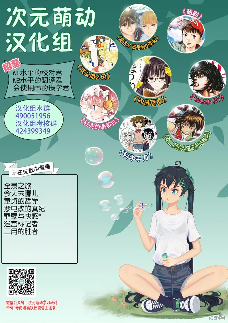 紫電改的真紀,第30话,第37张