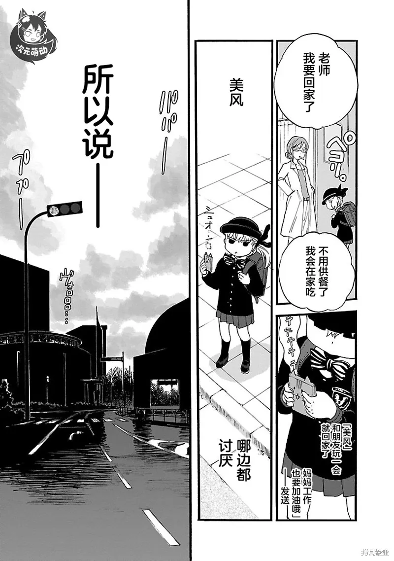 紫電改的真紀,第30话,第5张