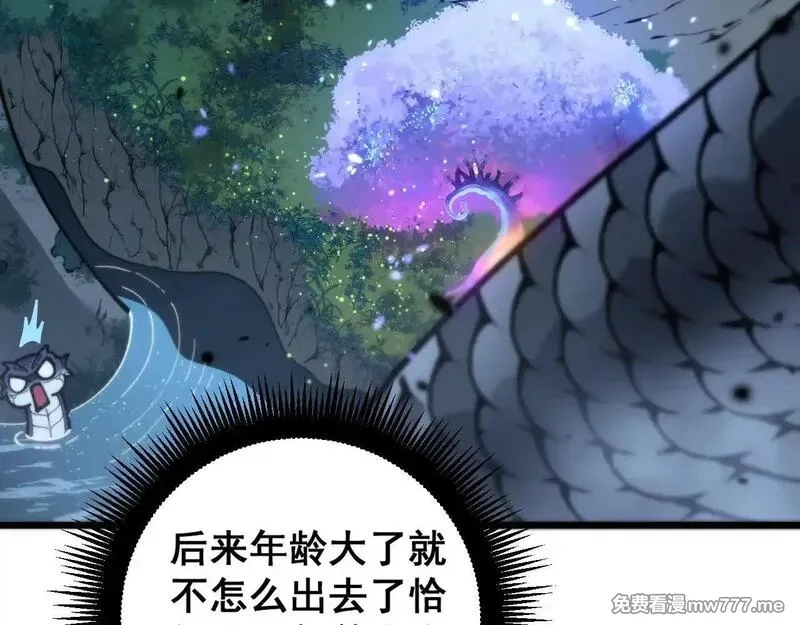 老蛇修仙传,第7回 蛇王勇斗捕蛇人,第109张