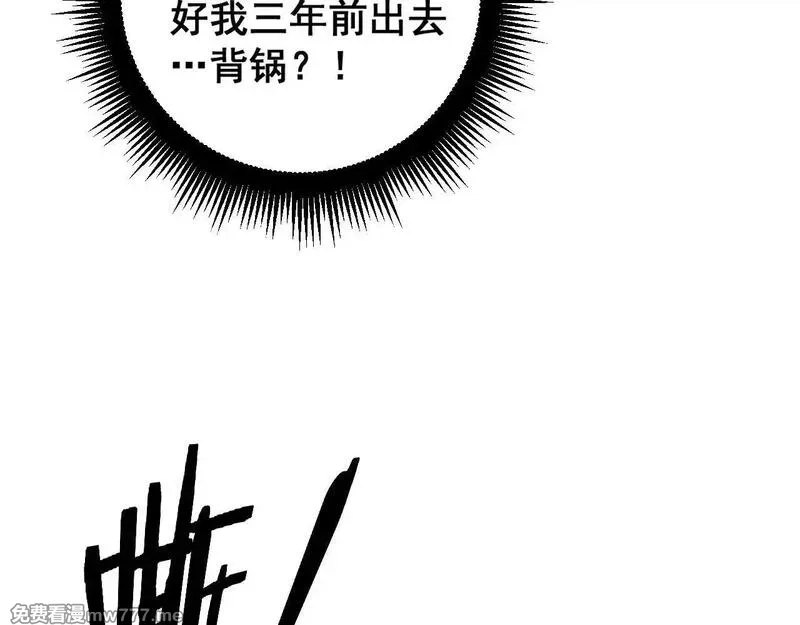 老蛇修仙传,第7回 蛇王勇斗捕蛇人,第110张