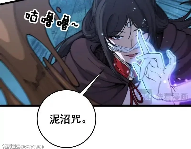 老蛇修仙传,第7回 蛇王勇斗捕蛇人,第112张