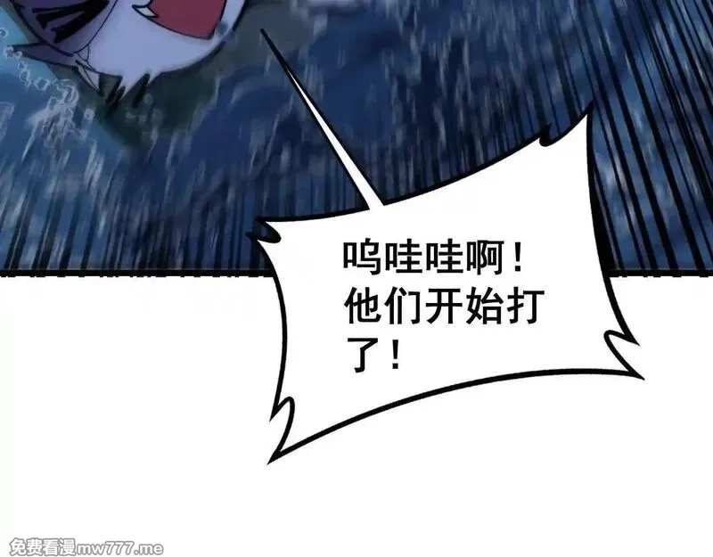 老蛇修仙传,第7回 蛇王勇斗捕蛇人,第117张