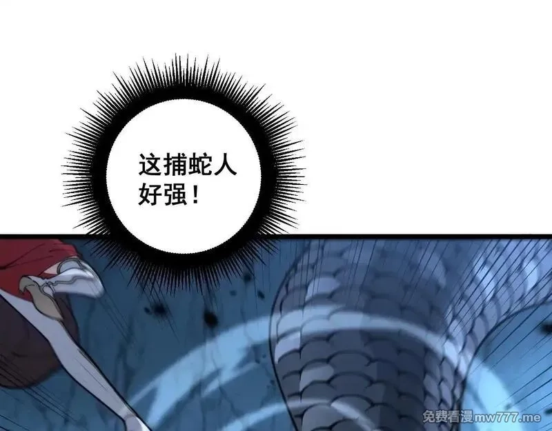 老蛇修仙传,第7回 蛇王勇斗捕蛇人,第118张