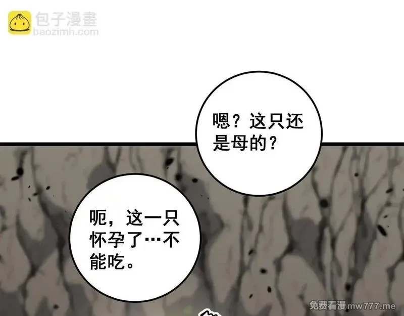 老蛇修仙传,第7回 蛇王勇斗捕蛇人,第12张
