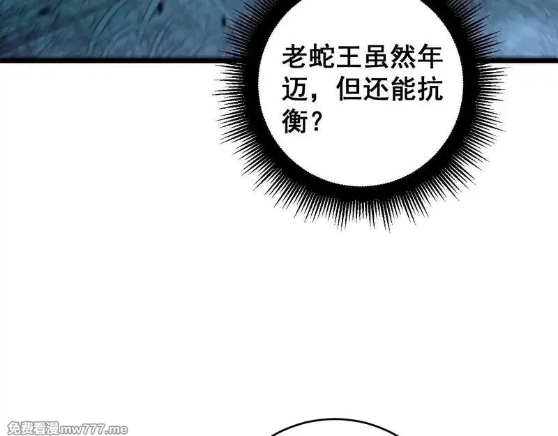 老蛇修仙传,第7回 蛇王勇斗捕蛇人,第120张