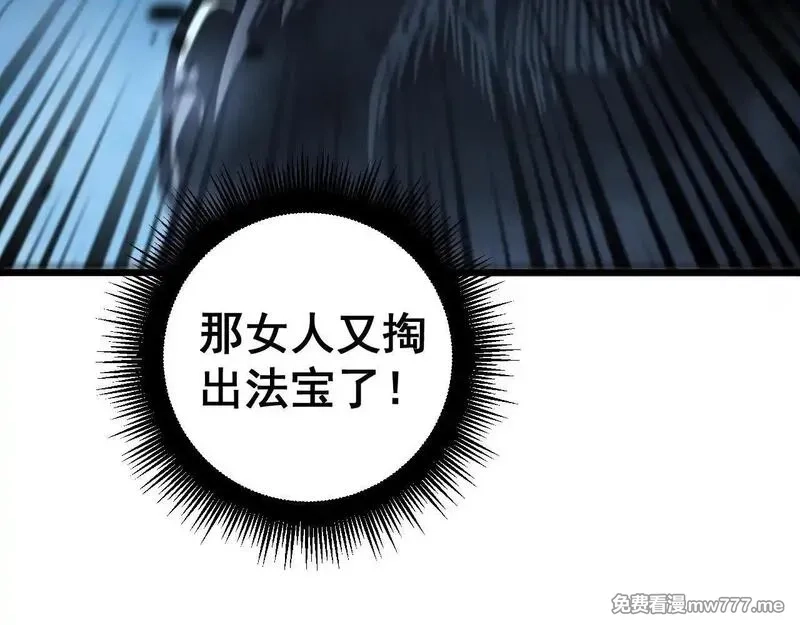 老蛇修仙传,第7回 蛇王勇斗捕蛇人,第123张