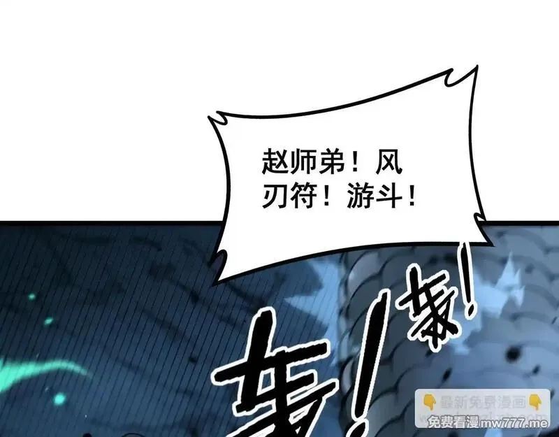 老蛇修仙传,第7回 蛇王勇斗捕蛇人,第136张
