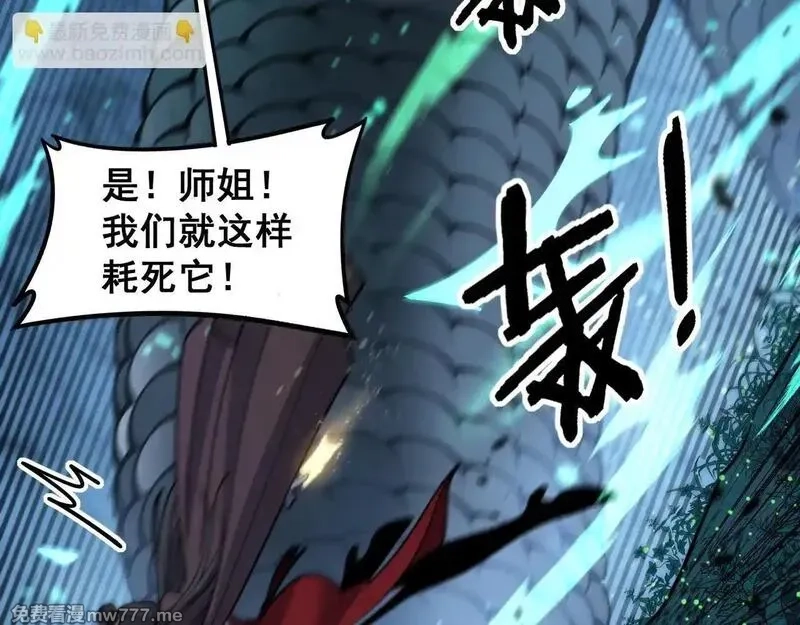 老蛇修仙传,第7回 蛇王勇斗捕蛇人,第138张