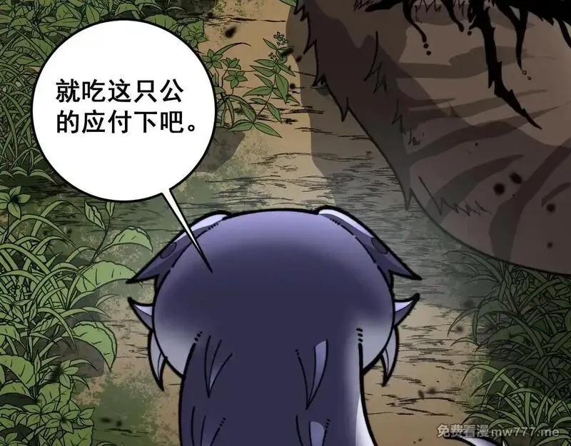 老蛇修仙传,第7回 蛇王勇斗捕蛇人,第14张