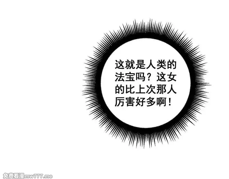 老蛇修仙传,第7回 蛇王勇斗捕蛇人,第140张