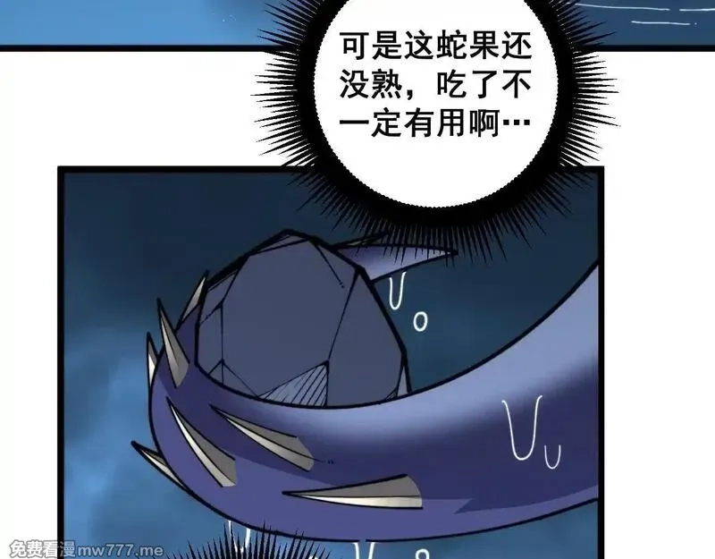 老蛇修仙传,第7回 蛇王勇斗捕蛇人,第143张