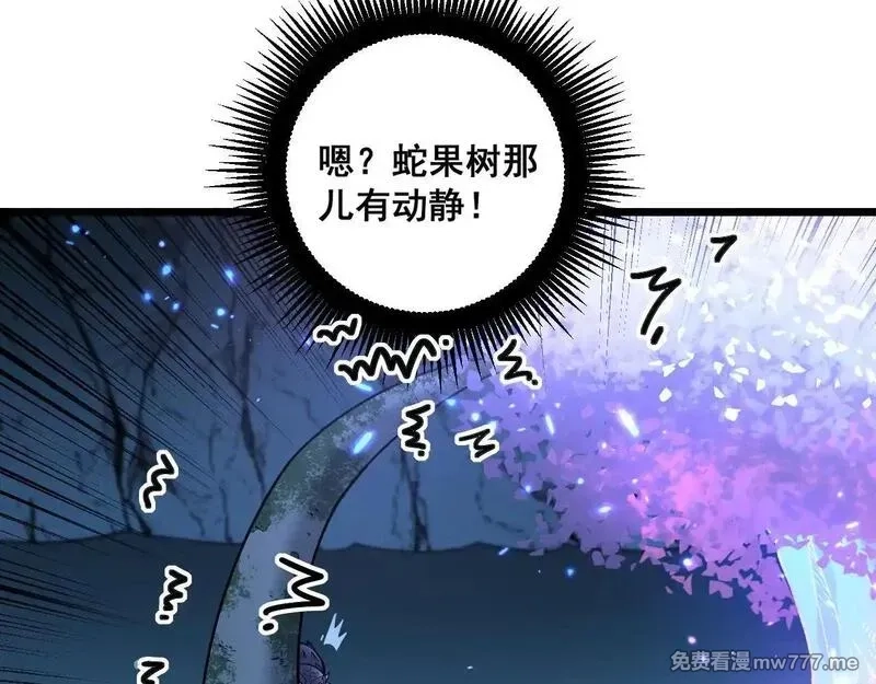 老蛇修仙传,第7回 蛇王勇斗捕蛇人,第145张