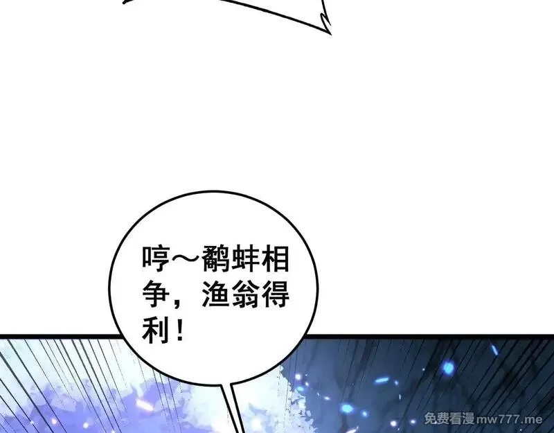 老蛇修仙传,第7回 蛇王勇斗捕蛇人,第147张