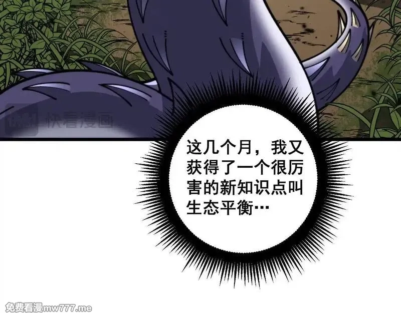 老蛇修仙传,第7回 蛇王勇斗捕蛇人,第15张
