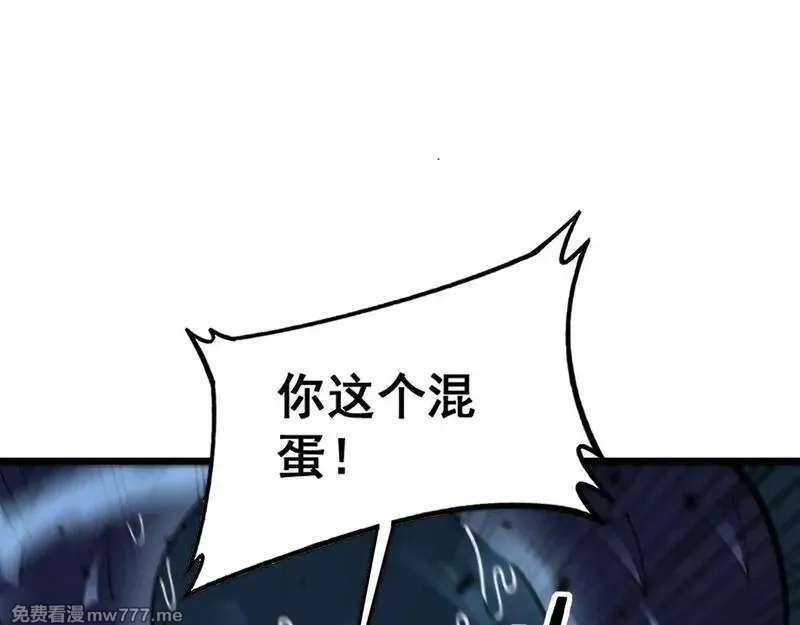 老蛇修仙传,第7回 蛇王勇斗捕蛇人,第151张