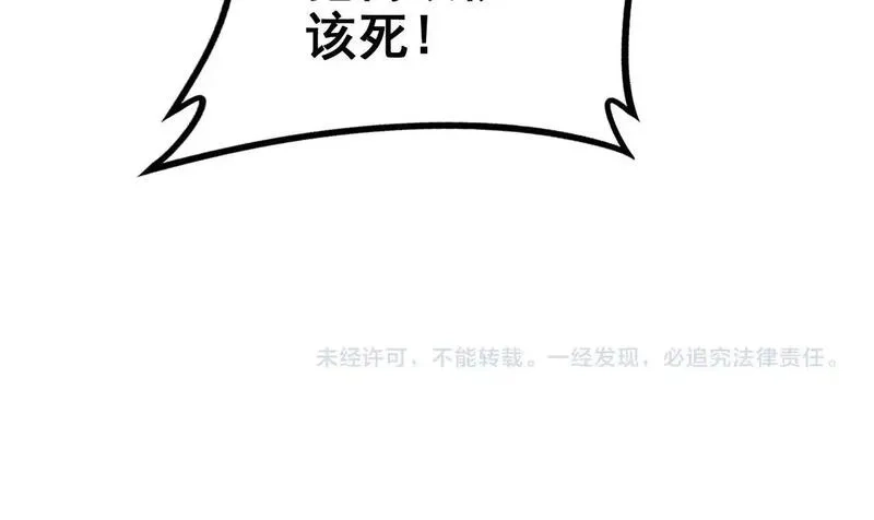 老蛇修仙传,第7回 蛇王勇斗捕蛇人,第154张