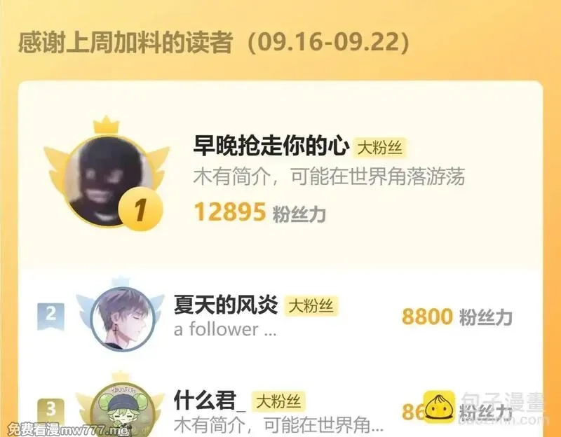 老蛇修仙传,第7回 蛇王勇斗捕蛇人,第155张