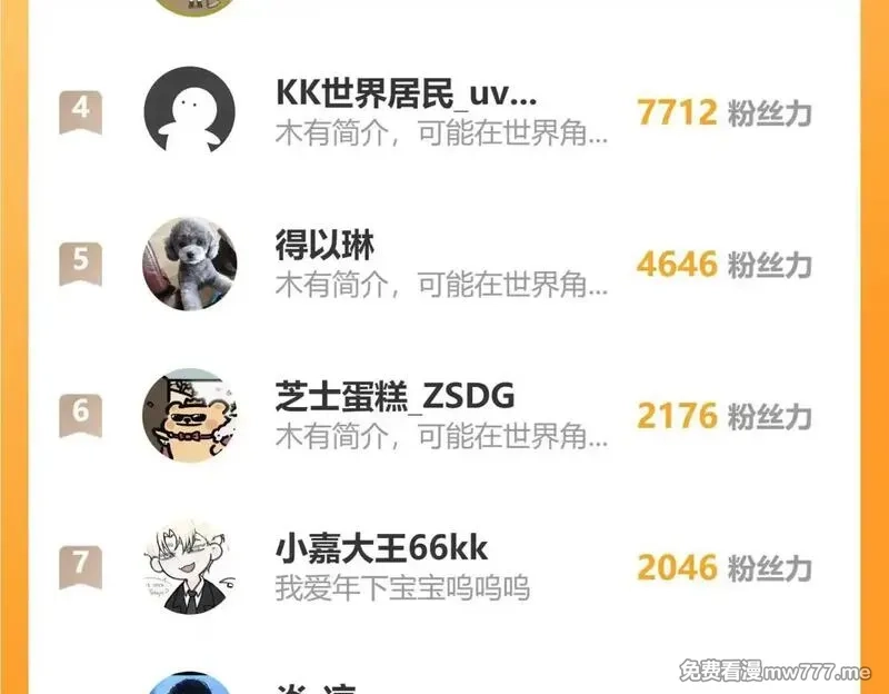 老蛇修仙传,第7回 蛇王勇斗捕蛇人,第156张