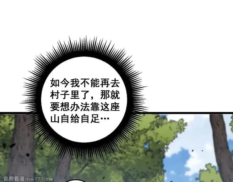老蛇修仙传,第7回 蛇王勇斗捕蛇人,第16张