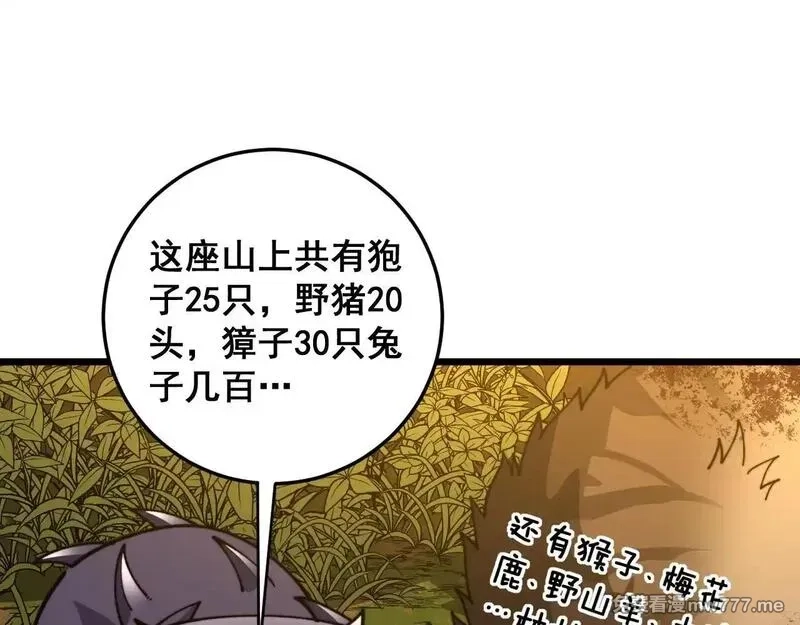 老蛇修仙传,第7回 蛇王勇斗捕蛇人,第19张
