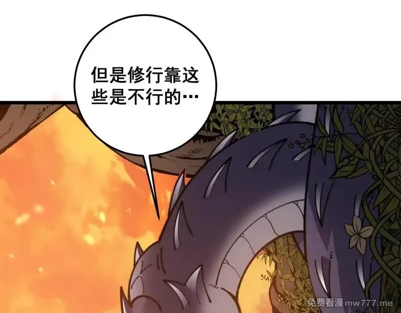 老蛇修仙传,第7回 蛇王勇斗捕蛇人,第22张