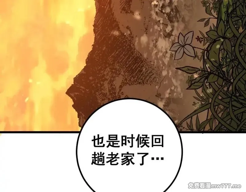 老蛇修仙传,第7回 蛇王勇斗捕蛇人,第25张