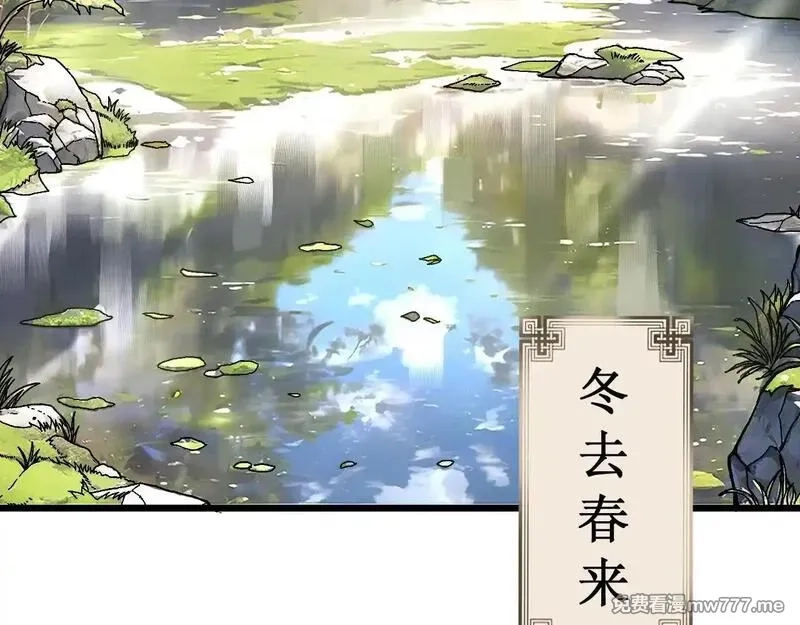 老蛇修仙传,第7回 蛇王勇斗捕蛇人,第3张