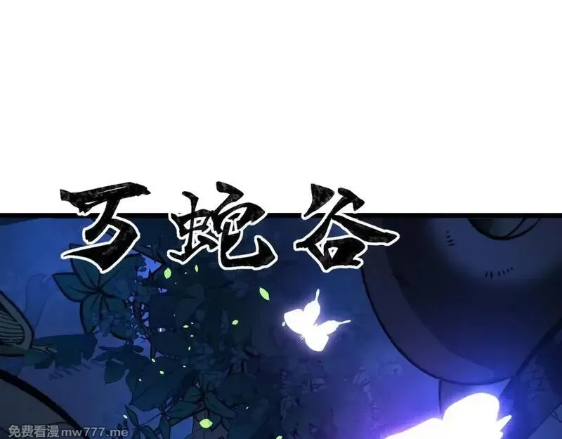 老蛇修仙传,第7回 蛇王勇斗捕蛇人,第31张
