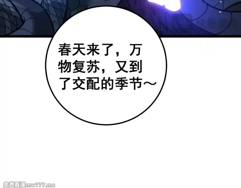 老蛇修仙传,第7回 蛇王勇斗捕蛇人,第36张