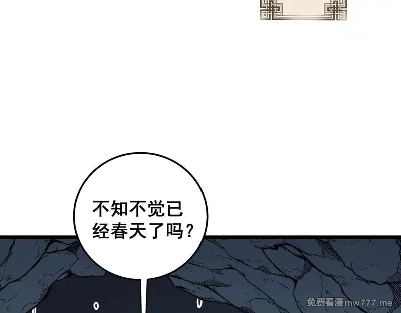 老蛇修仙传,第7回 蛇王勇斗捕蛇人,第4张