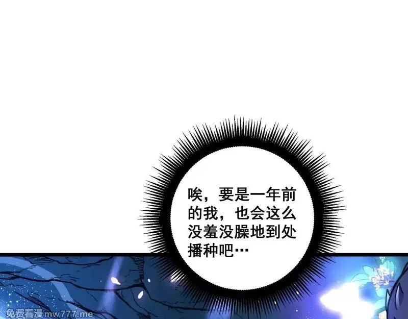 老蛇修仙传,第7回 蛇王勇斗捕蛇人,第42张