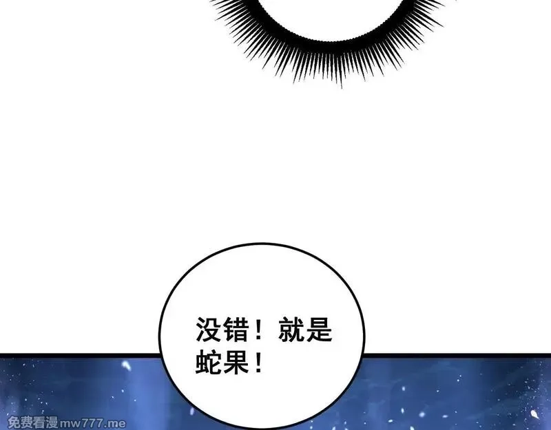 老蛇修仙传,第7回 蛇王勇斗捕蛇人,第46张