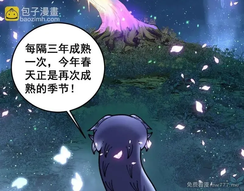 老蛇修仙传,第7回 蛇王勇斗捕蛇人,第48张