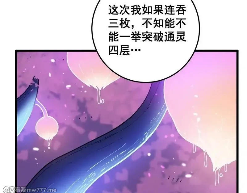 老蛇修仙传,第7回 蛇王勇斗捕蛇人,第52张