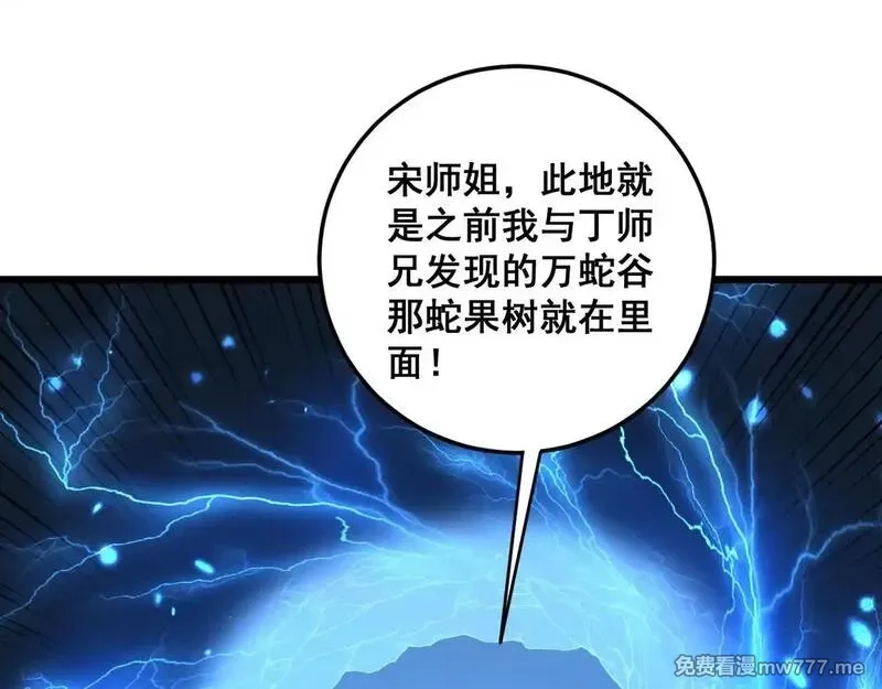 老蛇修仙传,第7回 蛇王勇斗捕蛇人,第54张