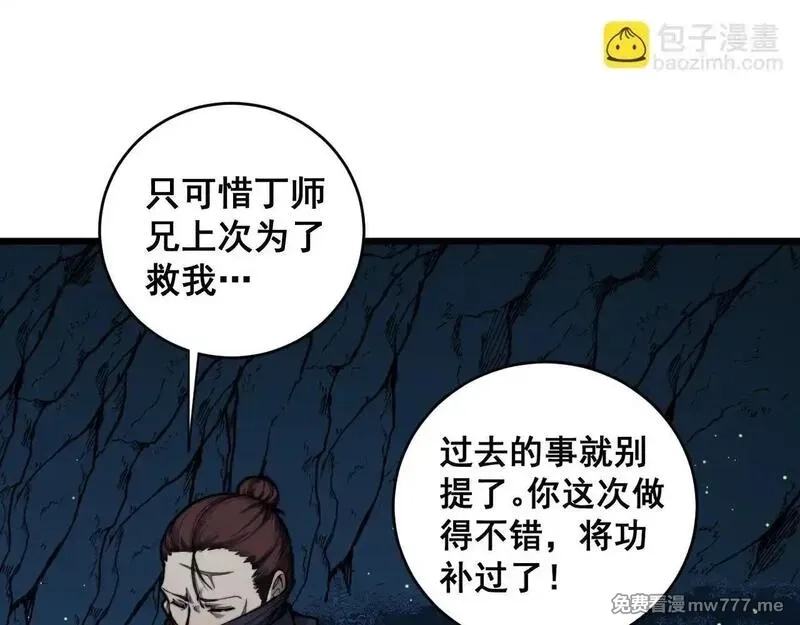 老蛇修仙传,第7回 蛇王勇斗捕蛇人,第58张