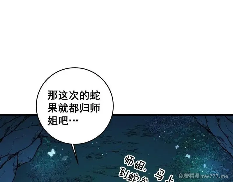 老蛇修仙传,第7回 蛇王勇斗捕蛇人,第63张