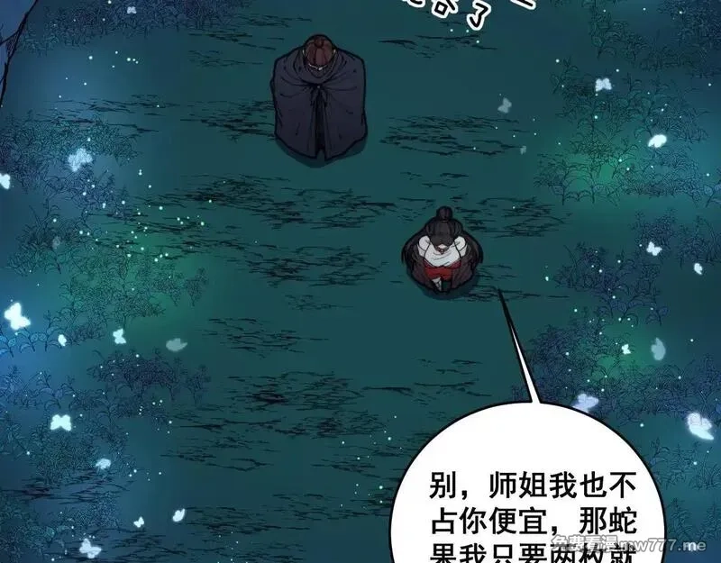 老蛇修仙传,第7回 蛇王勇斗捕蛇人,第64张